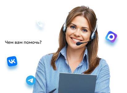 Чем вам помочь?